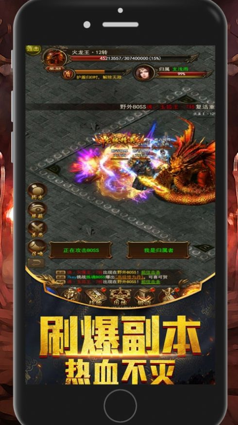 荣耀裁决高爆传奇手机版