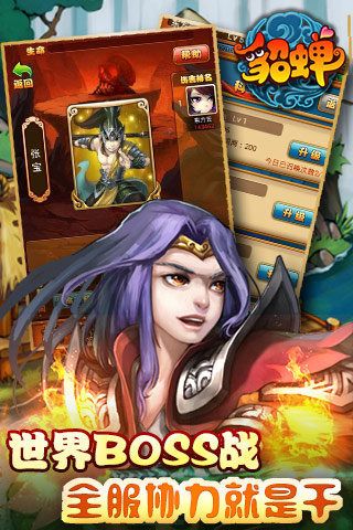 今晚娶貂蝉版图3