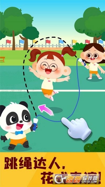 奇妙运动日记图1