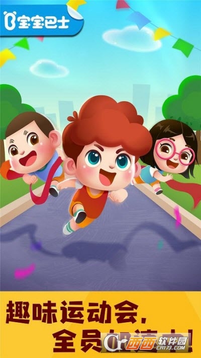 奇妙运动日记图2