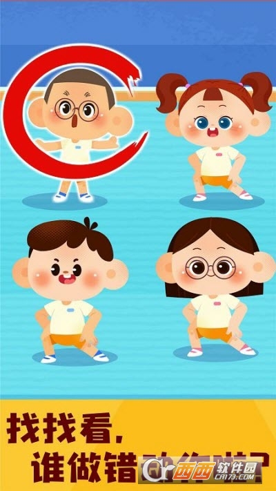 奇妙运动日记图3