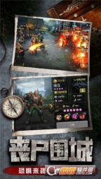 末日行动绝地反击图1