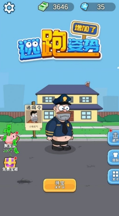 增加了逃跑姿势图3