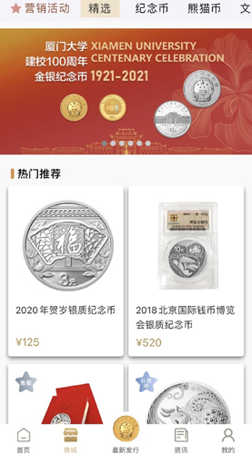 金币云商安卓版图3