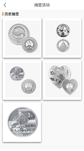 金币云商安卓版图1