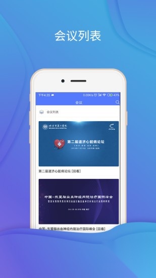 缙铖艾锐(远程医疗)图1