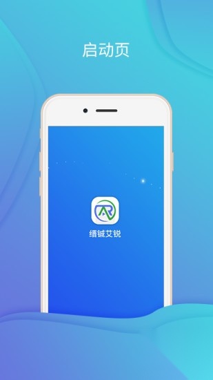 缙铖艾锐(远程医疗)图3