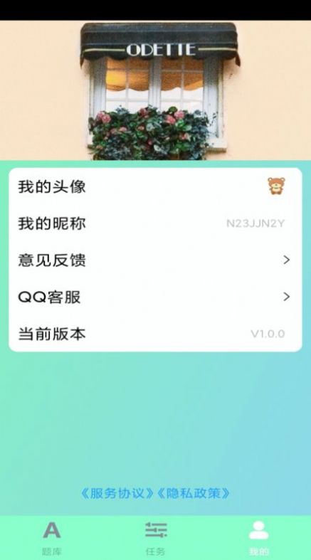 开心小答人图2