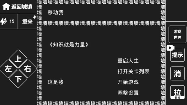 知识就是力量图2