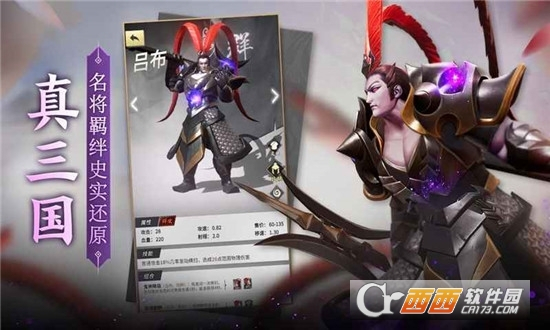 战三国八阵奇谋