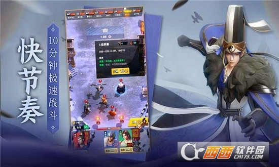 战三国八阵奇谋