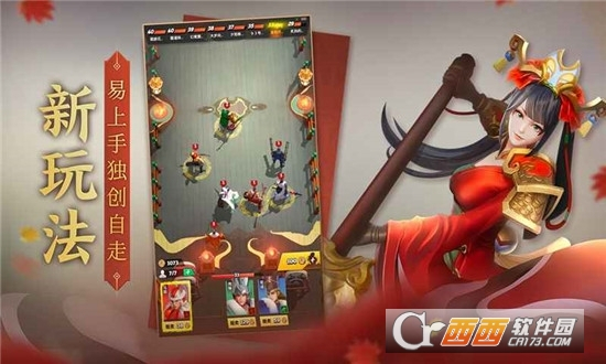 战三国八阵奇谋