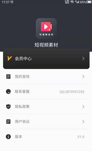 短视频素材之家版图3