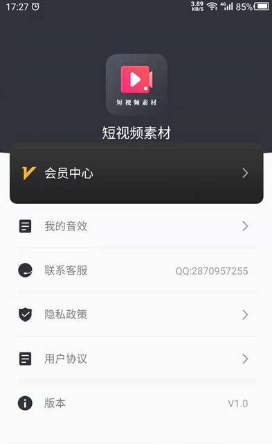 短视频素材之家版图4
