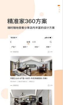 选我家开单宝导购端安卓版图2