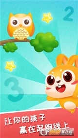 宝宝学数字123图2