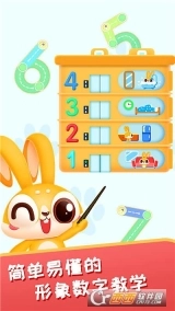 宝宝学数字123图4