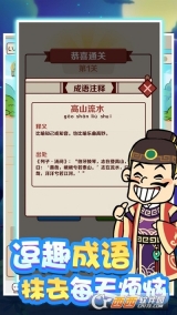 成语红包群正版图1