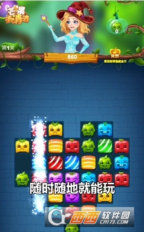 芒果消消消红包版图1