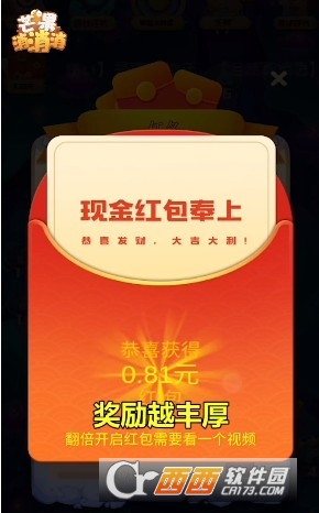 芒果消消消红包版图2