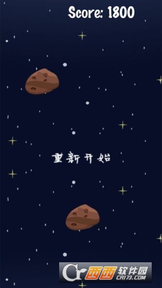 穿越星辰图2