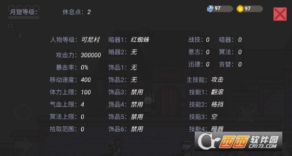 只兔：不灭的勇者图2