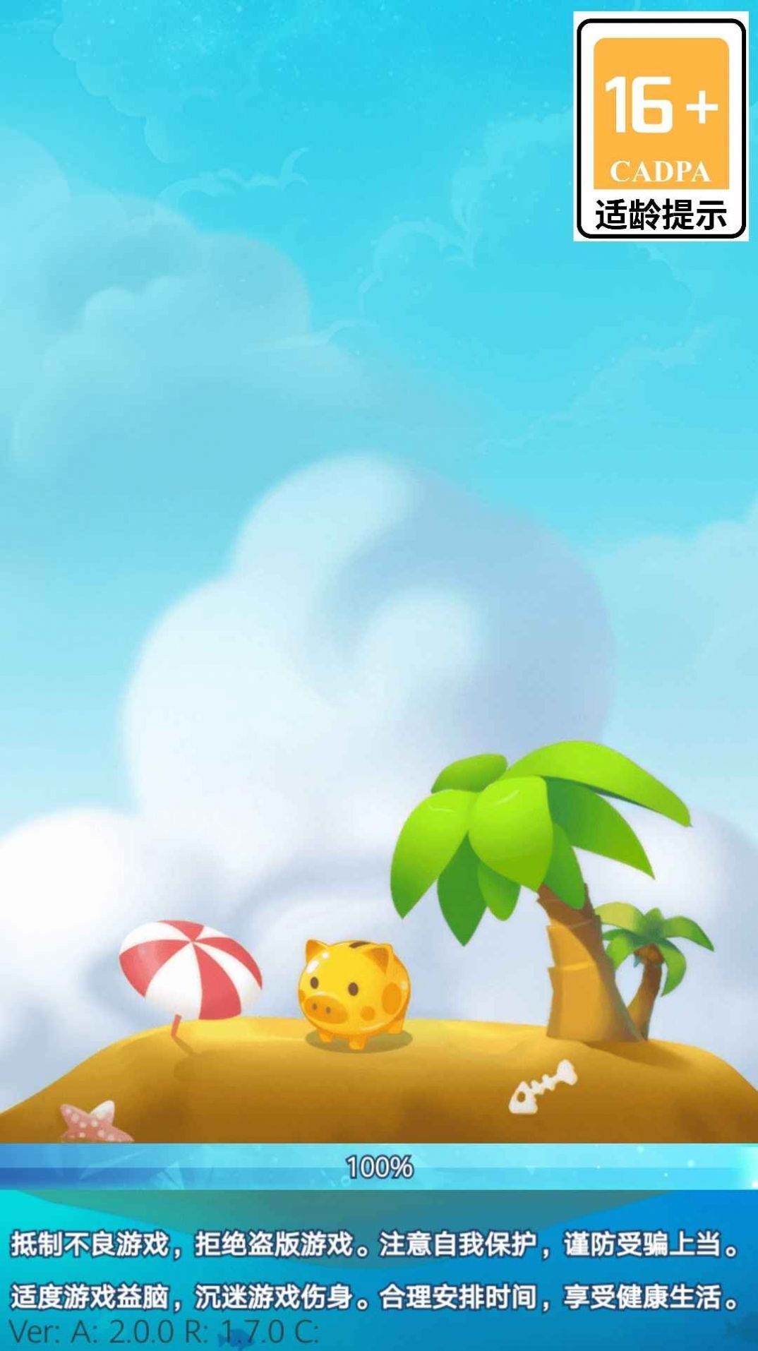 成语当官记游戏版