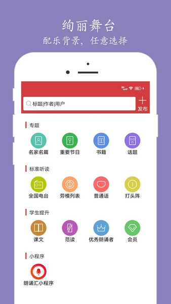 朗诵汇图4