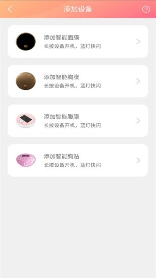 智能医美软件安卓版图2