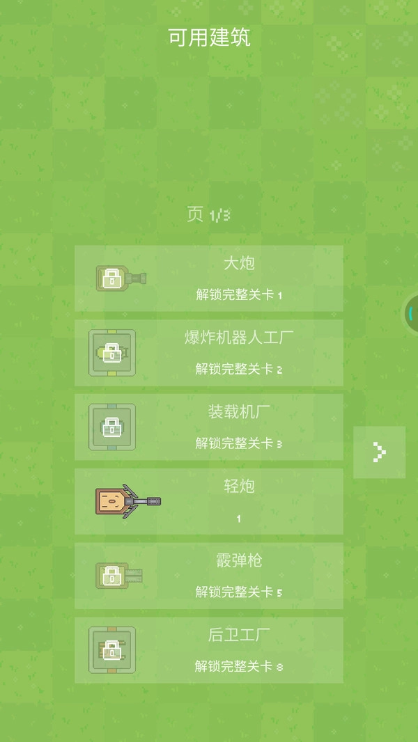 躺平机器人2图1