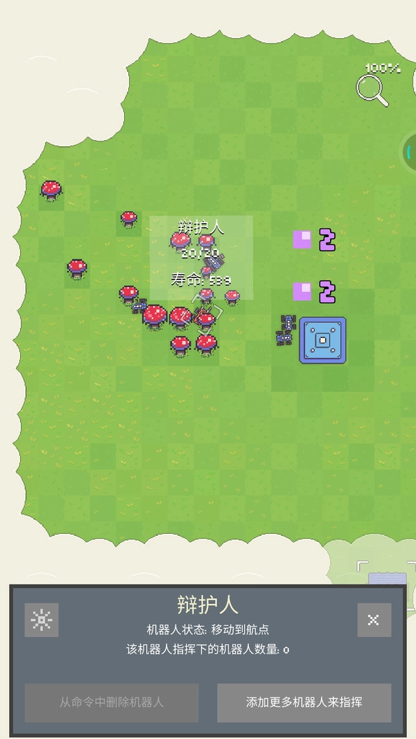 躺平机器人2图3