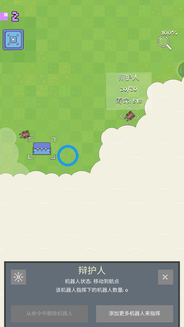 躺平机器人2图4