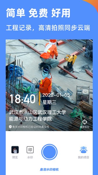 鱼泡水印相机图2