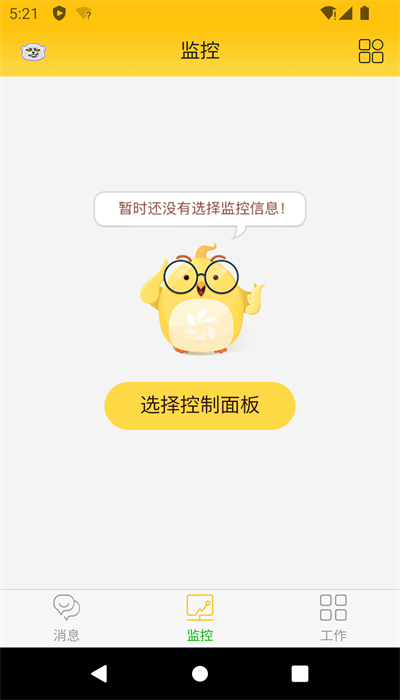 洋光小天使最新版图2