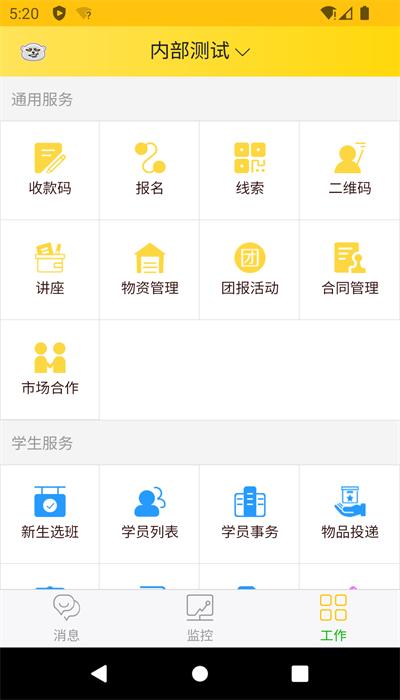 洋光小天使最新版图3
