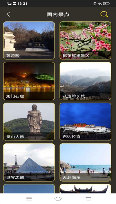 爱看卫星地图(3D世界街景地图)安卓版图4