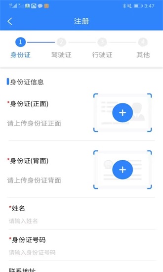 龙腾联运司机版图1