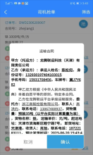 龙腾联运司机版图3