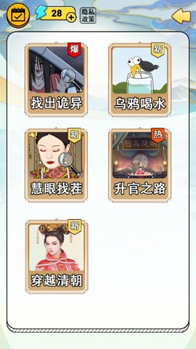 规则找茬怪谈图2