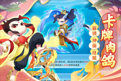 葫芦娃大作战图3