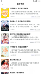 三千书屋手机新版图3