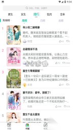 三千书屋手机新版图2