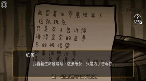 诡异规则世界图3