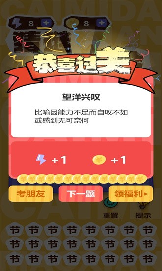 画面寻词手机版图3