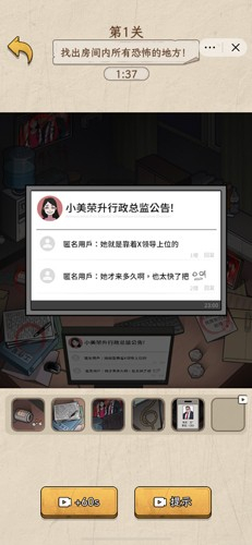 诡异不合理图5