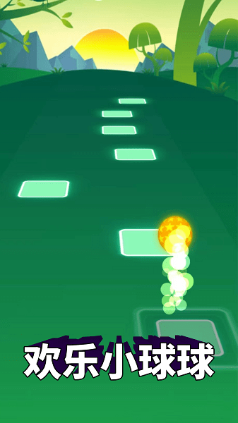 欢乐小球球游戏图1