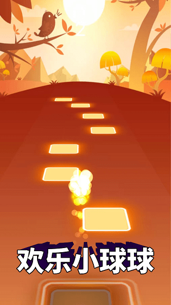 欢乐小球球游戏图2