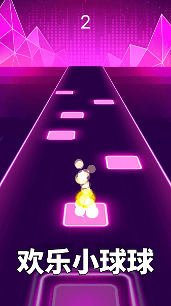 欢乐小球球游戏图3