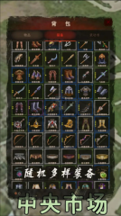 侠客回忆录2图2