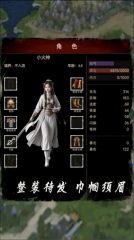 侠客回忆录2图3